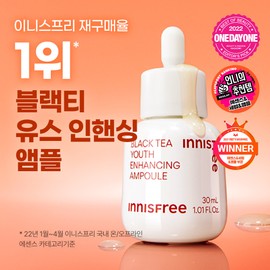 Innisfree Black Tea Youth Enhancing Ampoule 30ml, 1 piece / 이니스프리 블랙티 유스 인핸싱 앰플 30ml, 1개
