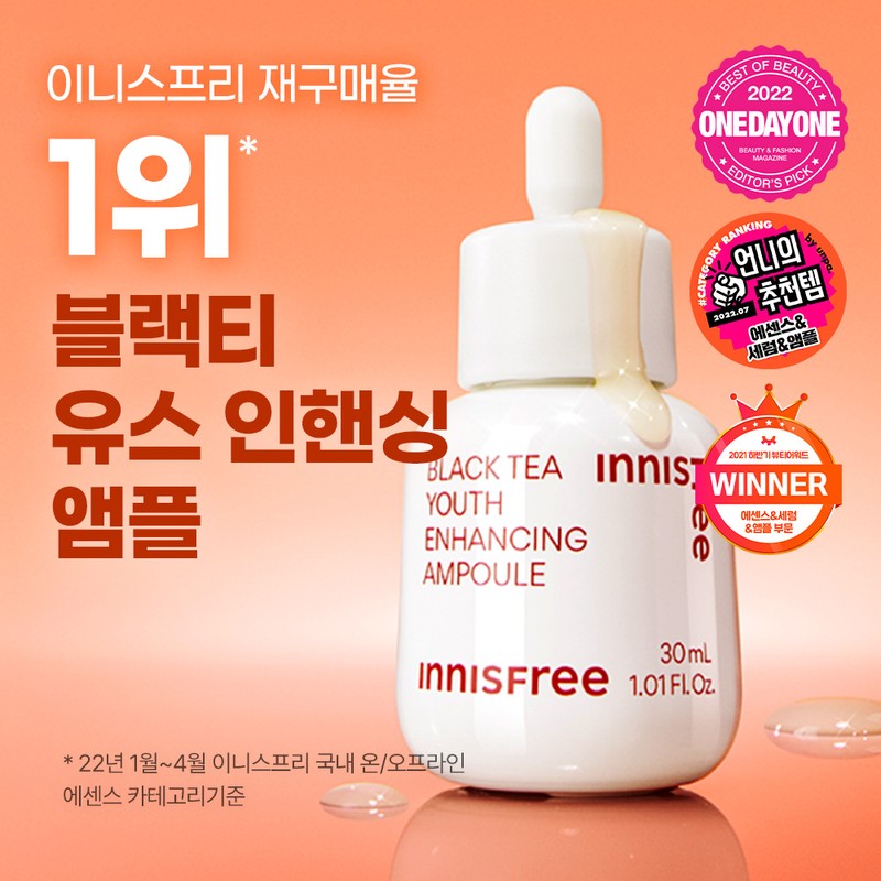 Innisfree Black Tea Youth Enhancing Ampoule 30ml, 1 piece /