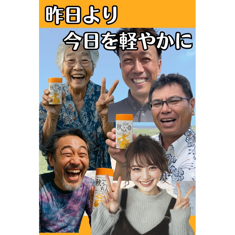 Nakazen Autumn Uchini, 130 mg x 650 Tablets, Autumn Ukon