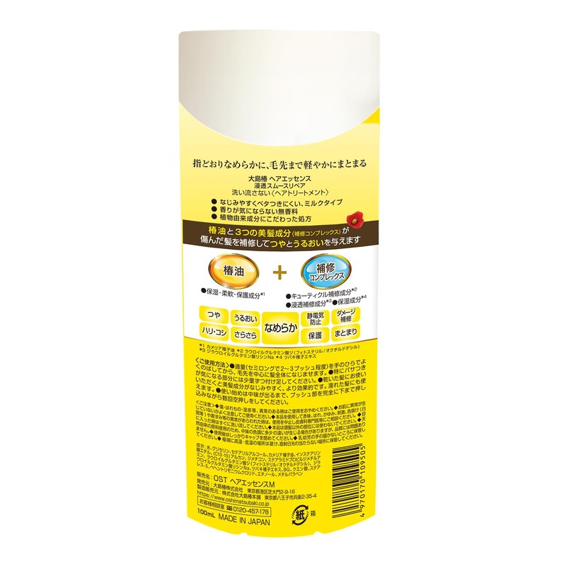 Oshima Camellia Hair Essence with Camellia Oil Blend, Hair Milk,