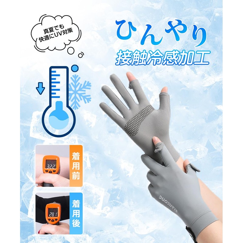 Men's UV Protection Gloves, Summer, Cool Material, UV Protection Factor,
