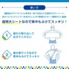 Hisamitsu Refresh Body Seat, Pack of 5 x 3, Extra