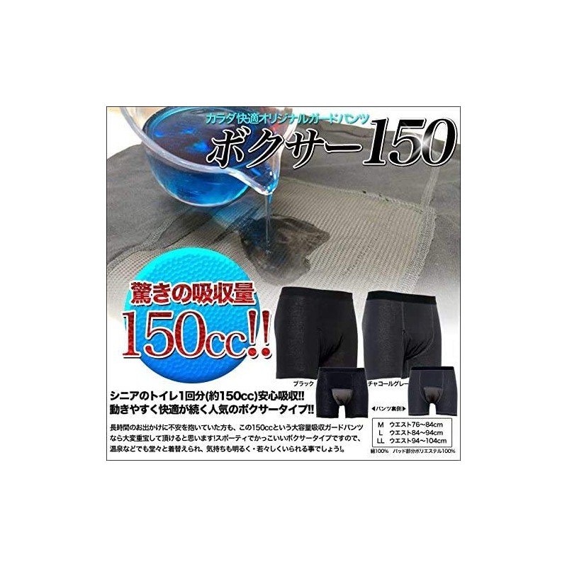 Incontinence Pants, Urinary Leak Pants, 150cc Absorption, Men's, For Incontinence,