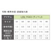 TIEMCO Tippet LDL Fluoro Tippet 6X No. 0.6 50 m
