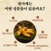 Cheonmani Highly Concentrated Muju Cheonma Cheonmango Stick 15ml x 30