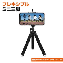 Air Jay ATR-1 BK Flexible Mini Tripod, Swivel, Lightweight, Compact, 360° Rotation, Smartphone Tripod, Black