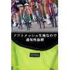 SCGEHA Brevet Night Ride Vest, Reflective Vest, Night Driving, Bicycle,