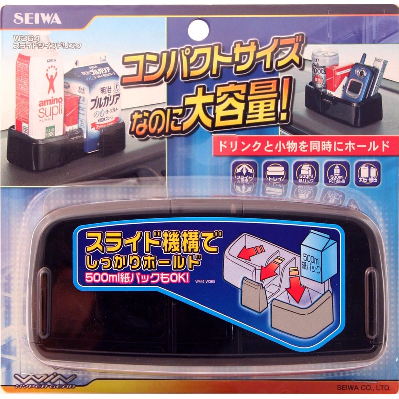セイワ(SEIWA) 車用 ドリンクホルダー スライドツインドリンク W364