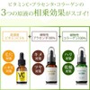 Ebisu Cosmetics (EBiS) 3-piece undiluted solution set (Collagen, 1.3 fl