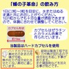 蜂の子 サプリ 90粒 蜂の子革命 ×6個セット 蜂の子98.6% 1020mg 蜂の子粉末 カプセル