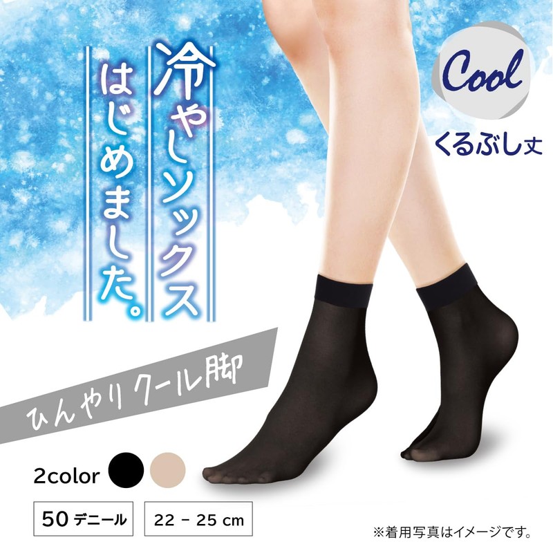 Atsugi FS5013 Women's Socks, Cheri-Beju, Sheri-Veiges