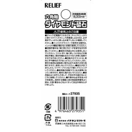 Ichinen Access RELIEF 27935 Diamond Whetstone with Axle Tip Hexagonal Shaft Conical Shape φ6 x 27