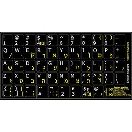 4Keyboard Hebrew-English Non-Transparent Keyboard Sticker ON Black Background