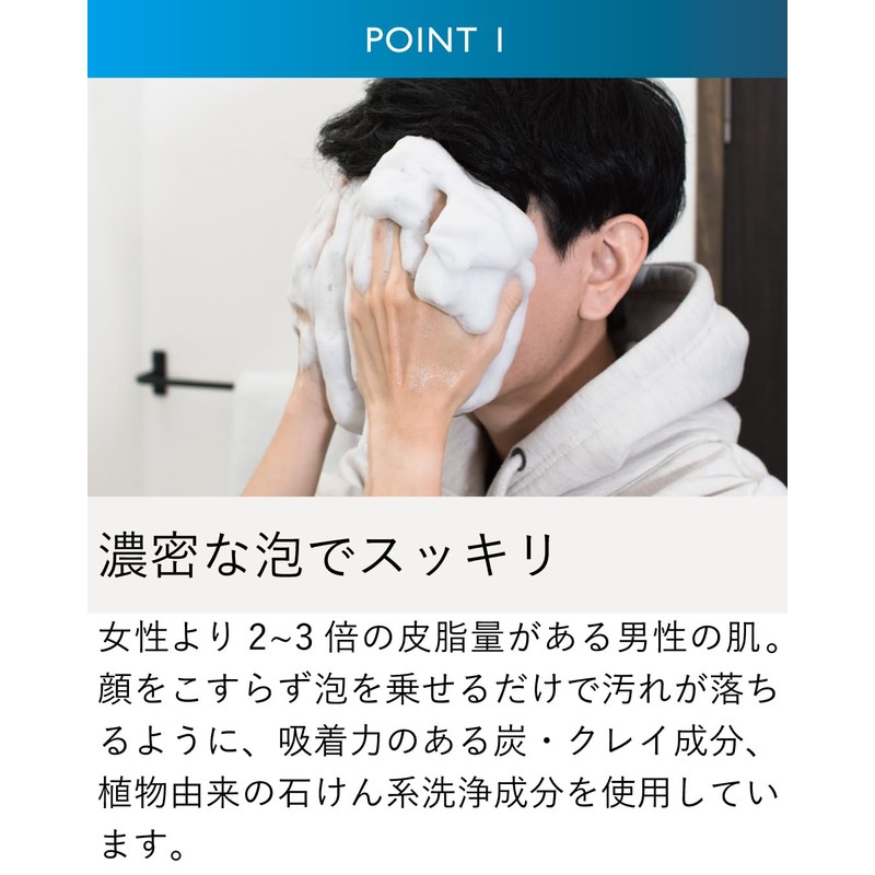 [BILD] 洗顔 メンズ 120g 洗顔フォーム 泡立てネット セット 濃密泡 クレイ 炭