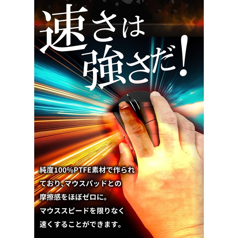 Demon Aim Super Light Round Edge Processing Speed Type Mouse