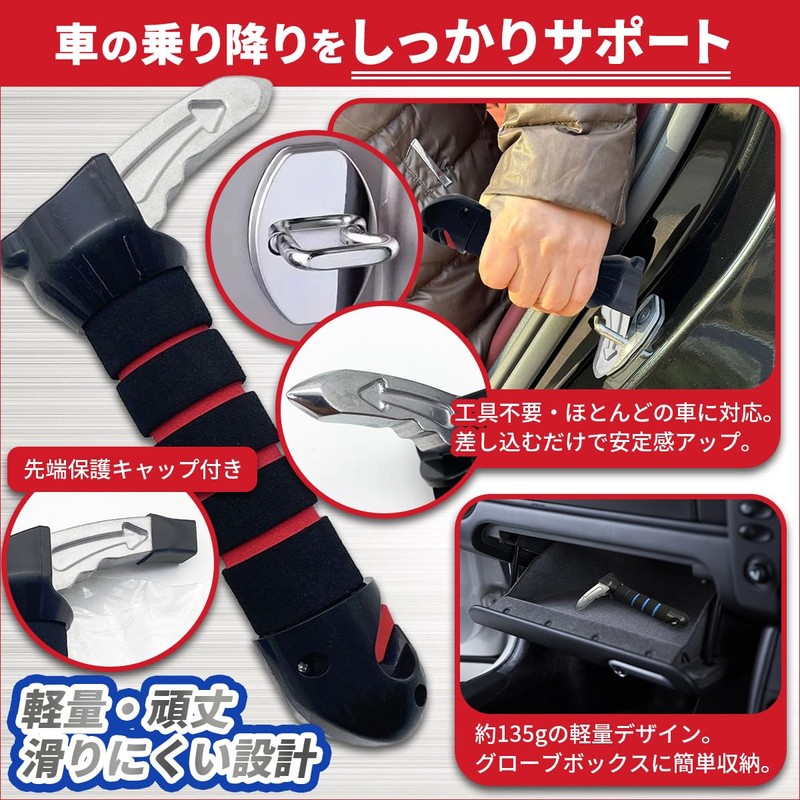 SALUDABLE Car In/Exit Grip Assistance Handle Handrail Nursing Escape Hammer