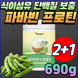 Post-exercise health protein powder Vegetable essential amino acid supplement Vitamin C High protein low fat FAVABEAN powder food Broad beans Broad beans / 운동후 헬스 단백질파우더 식물성 필수아미노산 보충제 비타민C 고단백 저지방 FAVABEAN 분말 식품 누에콩 잠두콩