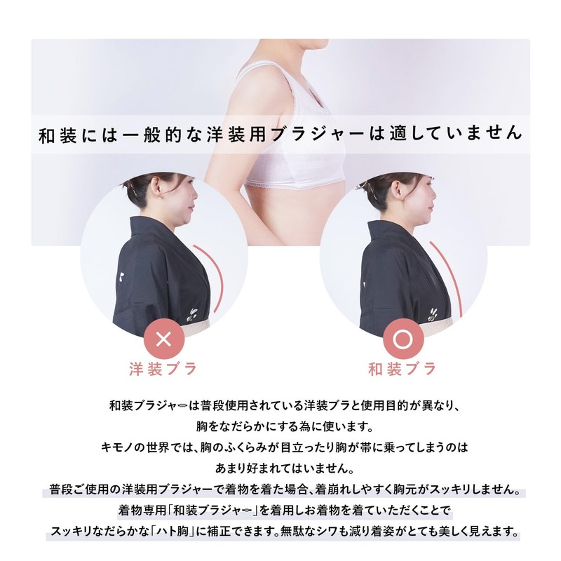 Amemari Kimono Bra, Kimono Bra, Made in Japan, Shapewear for