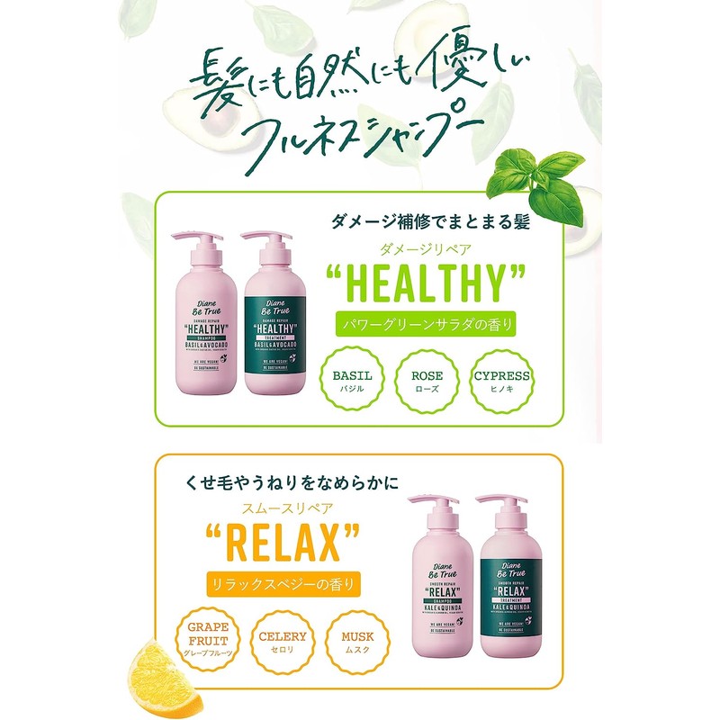[Japanese Diane Shampoo] Shampoo Damage Repair Moisture Power Green Salad