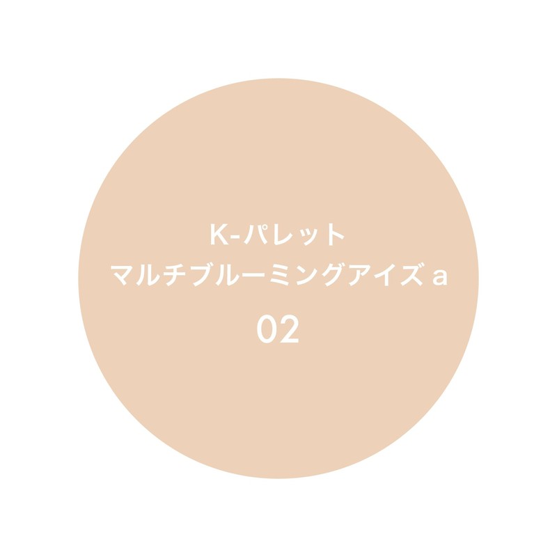 K-Palette Multi-Blooming Eyes a 02 Neroli Beige Liquid Part: 0.01