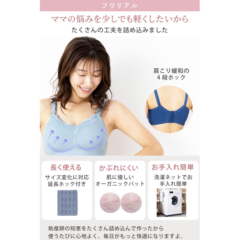 [Monna] 授乳ブラ マタニティブラ 【ベテラン助産師監修の身体にフィットするブラ】 フワリアル L ブラック