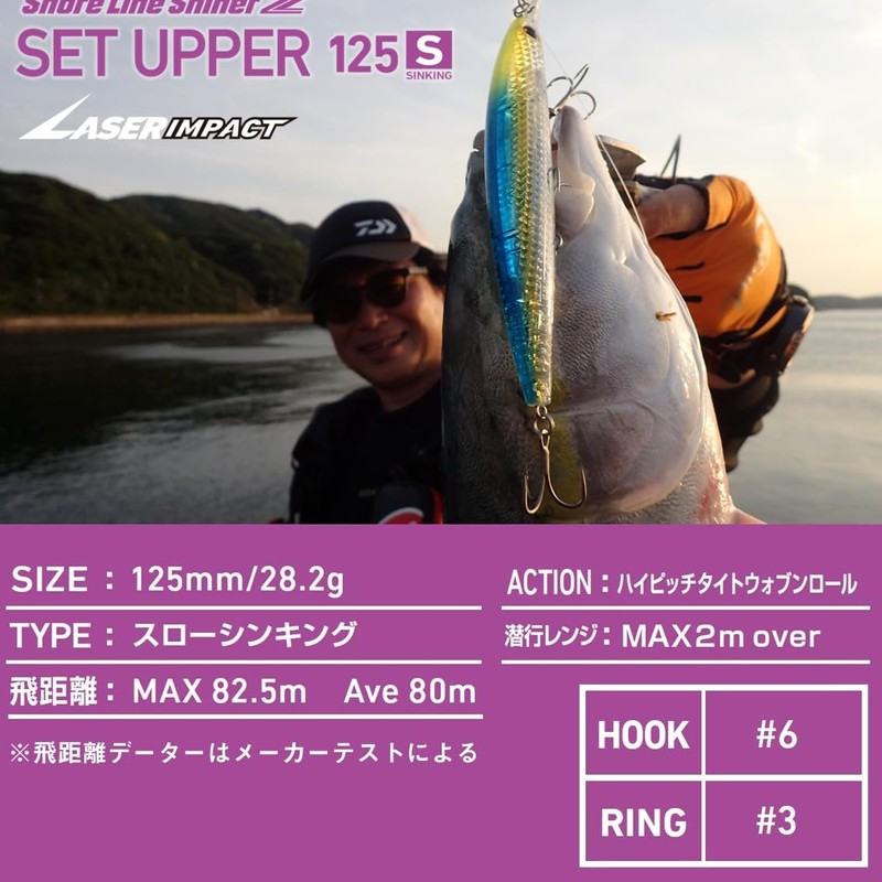 Daiwa SLZ Set Upper 125SDR-LI LI Minnow/Lure, Midnight Castle
