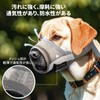 NyyGlykys 犬 口輪 犬用マズル 無駄吠え防止グッズ 家具噛み防止 拾い食い防止 傷舐め防止 犬用マズル 通気