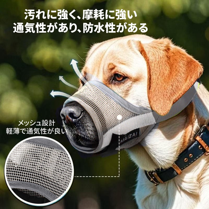 NyyGlykys 犬 口輪 犬用マズル 無駄吠え防止グッズ 家具噛み防止 拾い食い防止 傷舐め防止 犬用マズル 通気