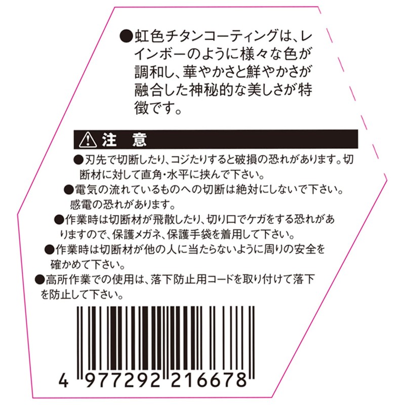 SK11 SPIDER SPD-B250P Aluminum Bolt Clipper, Bend Handle, Rainbow Titanium,