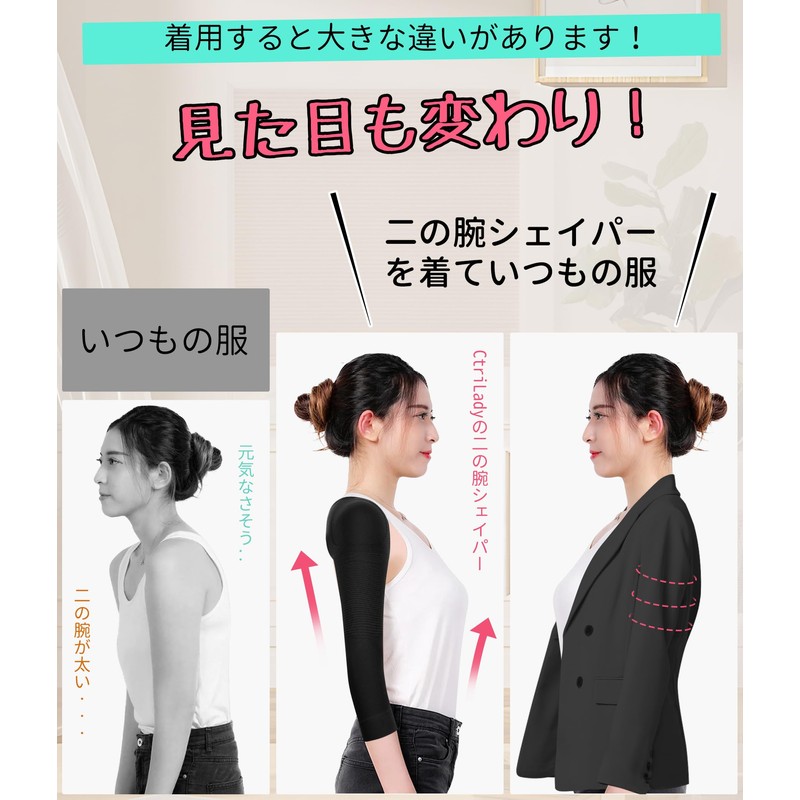 CtriLady 肩 サポーター 腕サポーター 補正下着 レディース用 二の腕 着圧 加圧ベルト 二の腕シェイパー