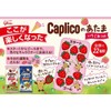 Ezaki Glico Caprico Atama (Strawberry Flavor) 1.1 oz (30 g)