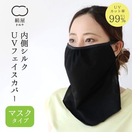 Kinuya Interior Silk UV Face Cover, Mask Type, Lead Color, SO6050, Women's, Silk, Sun Protection, UV Protection, Gift