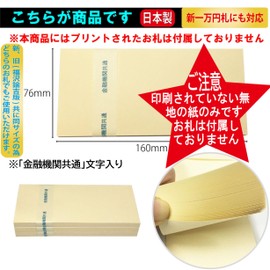 FuontenuI 1 Million Yen Dummy Bill Bundle Authentic Band Replica Money Luck Celebration Gift Crime Prevention 3 Bundles