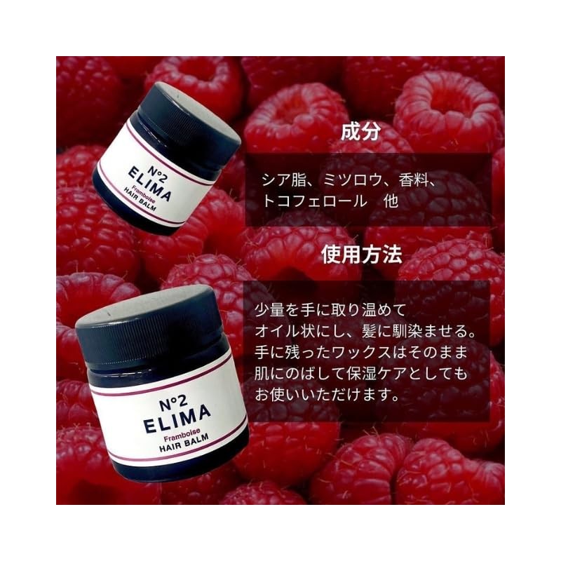 ELIMA Hair Balm NO2 (Flamboise, 70g) Styling