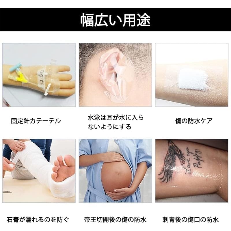 LIKENNY 防水フィルム 透明絆創膏 キズに保護テープ ドレッシングテープ 創傷用粘着 入浴 水泳 粘着性 水仕事