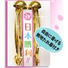 Happy Ball Appare Cherry Blossom Fubuki (Plain Curtain Included)