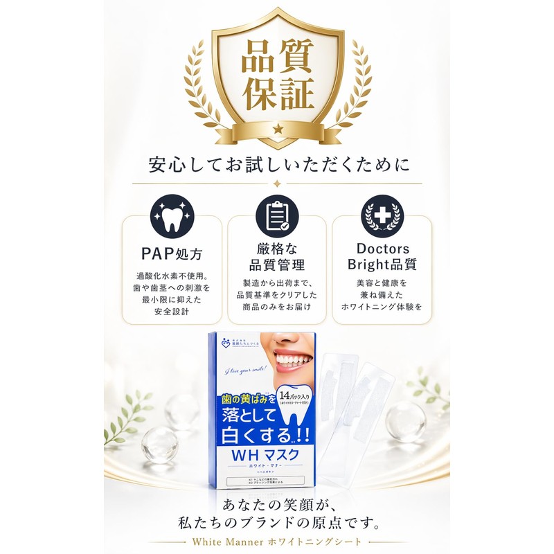 Whitemaner Whitening Sheets, 14-Day Supply, 28 Sheets, Self-Whitening, Home Whitening