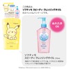 KOSE Softymo Speedy Cleansing Oil Pokemon Design Package Can Be
