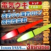 REMDY Electric Float Tip Light, Floating, Fishing Pouch, Sea Fishing,