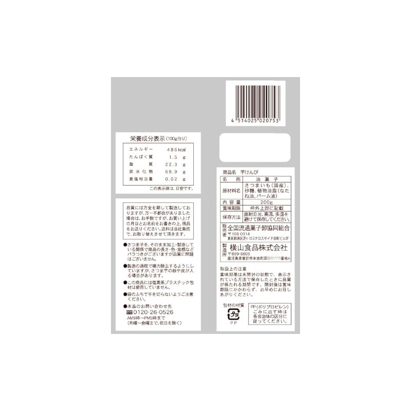 Yokoyama Foods Potato Kenpi, 7.1 oz (200 g) x 4
