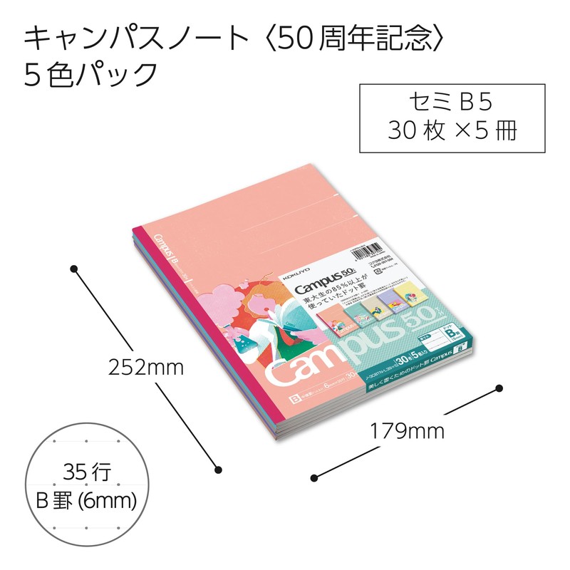 Kokuyo No-3CBTN-L39X5 Campus Notebook, Limited 50th Anniversary Semi B5, Doted,