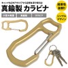 PR-GOLDCARA Brass Carabiner, Key Holder, Key, Small, Lightweight, Outdoor, Camping,
