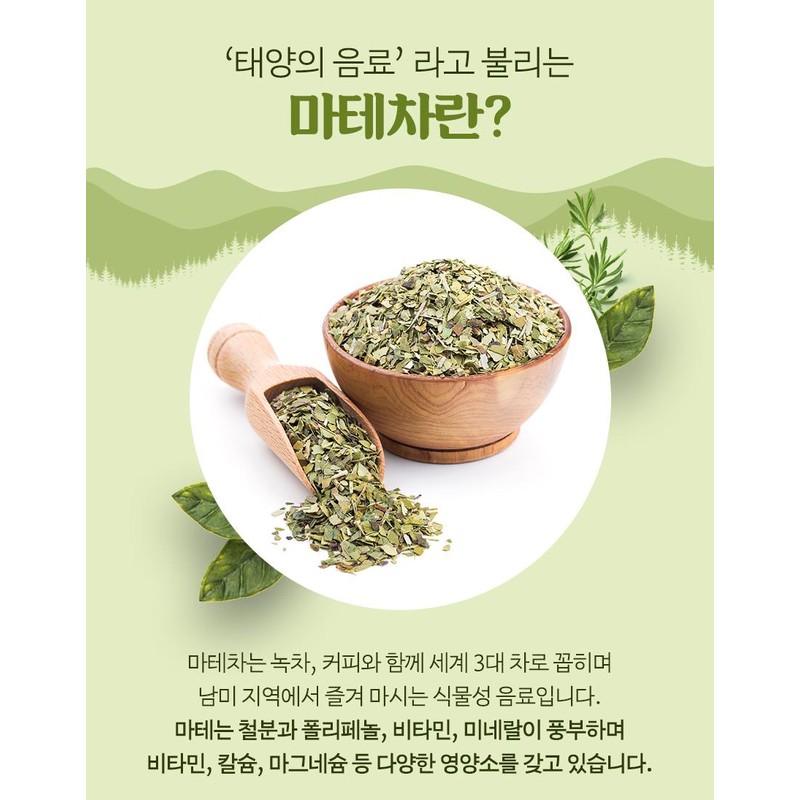 Charm goods Argentine Mate Tea Mate Leaf 100% 50T Tea