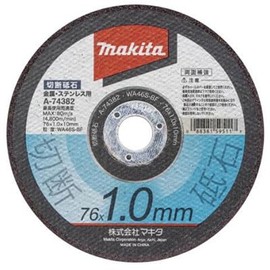 Makita A-74382 Cutting Whetstone (for Metal and Stainless Steel) 10 Pieces Outer Diameter: 3.0 inches (76 mm)
