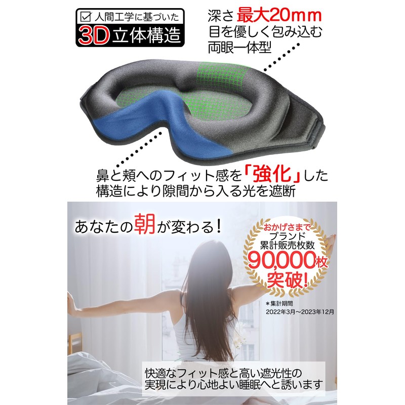 aimeve Eye Mask for Sleep, Good Sleep, Light Blocking Premium,