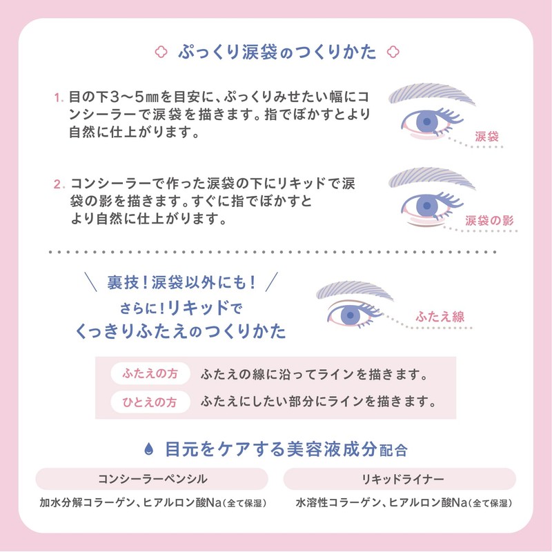 Iholic Concealer Pencil, Pink Beige, Creates a Natural Teardrop Bag,