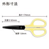 Plus SC-175SF+34-546 Scissors, FitCut Curve with Fluorine Coat, White/Yellow