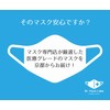 50 Pieces] Non-woven Fabric 3-Layer Mask, Regular Size, 50 Pieces,