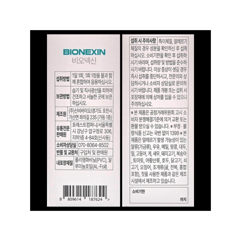 Bionexin Bionexin Tablets Nobelcia seasonal nutritional supplement 600mg / 비오넥신