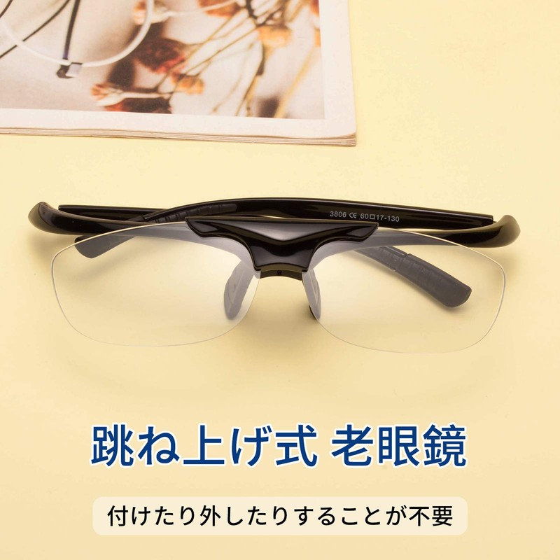 [LianSan] 跳ね上げ式老眼鏡 携帯用 ケース付き ユニセックス メンズ レディース おしゃれ リーディンググラス 遠近両用